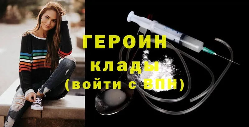 Героин Heroin  blacksprut маркетплейс  Ряжск 