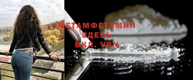 Метамфетамин Methamphetamine  мориарти наркотические препараты  Ряжск 